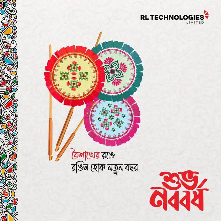 ১৪৩৩ বঙ্গাব্দ আপনার জীবনে নতুন সম্ভাবনা আর সমৃদ্ধি বয়ে আনুক। আর এল টেকনোলজিস লিমিটেড এর পক্ষ থেকে সবাইকে পহেলা বৈশাখের আ...